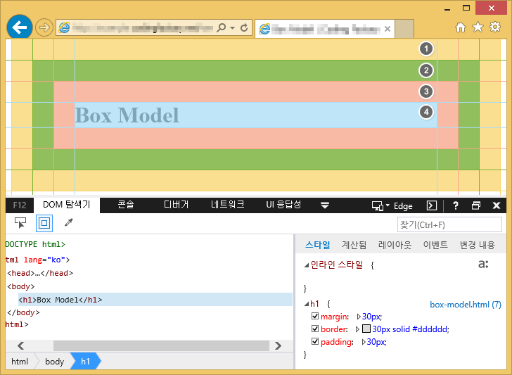 CSS_BoxModel_02